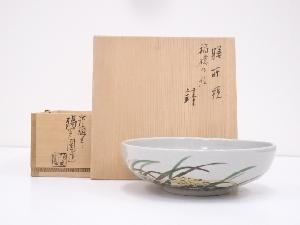 膳所焼　岩崎新定造　稲穂の絵鉢